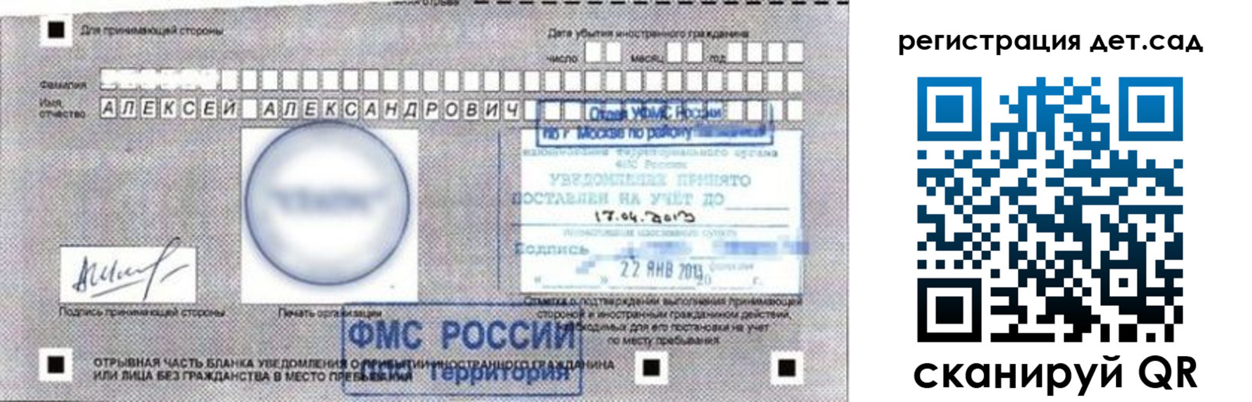 временная регистрация купить в Асино