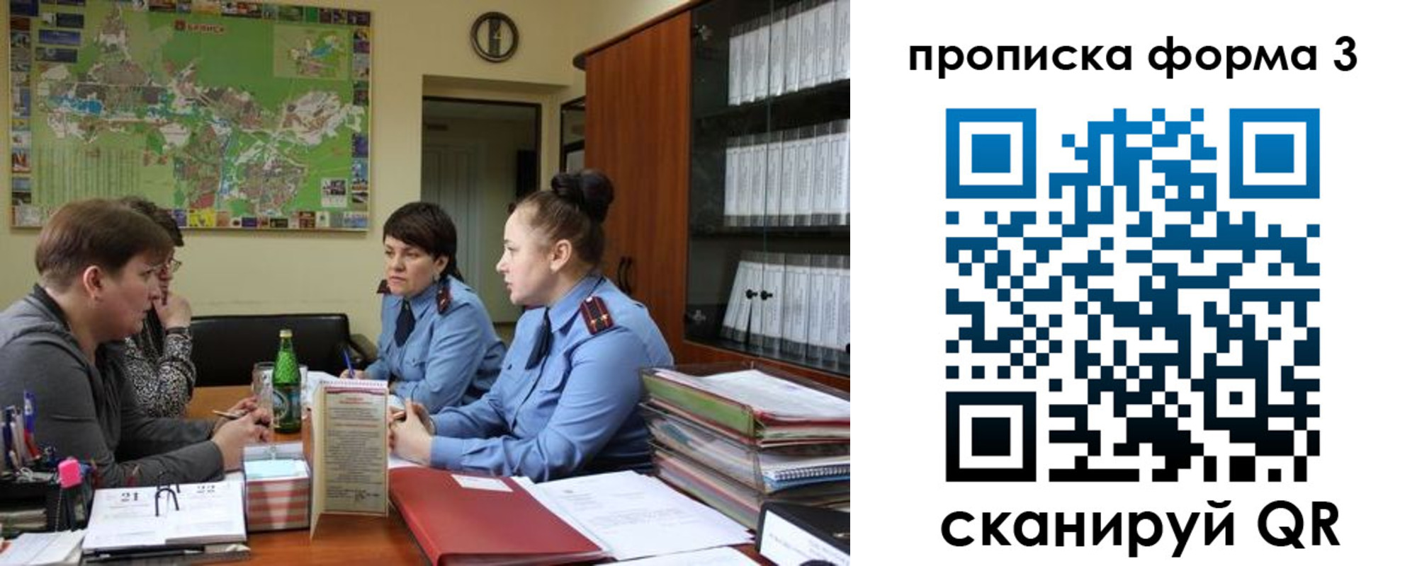 прописка паспорт в Асино