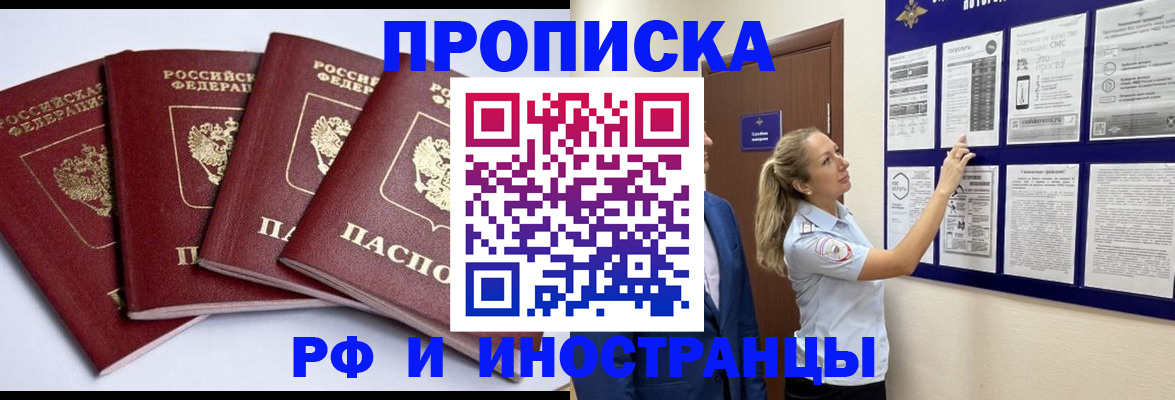 найти адрес прописки в Асино