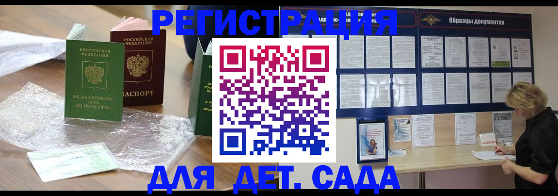 прописка от собственника в Асино